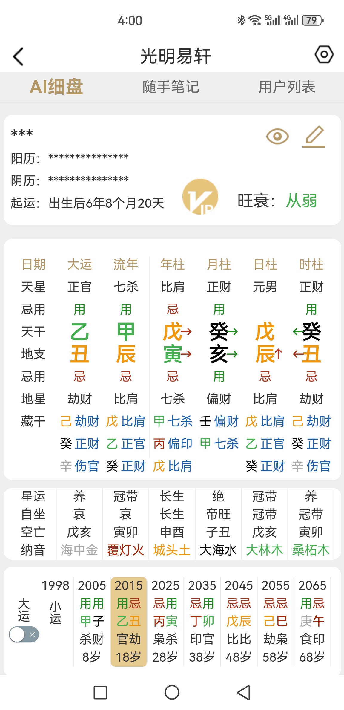 安徽的八字大师：探寻命运之谜，解读未来之路